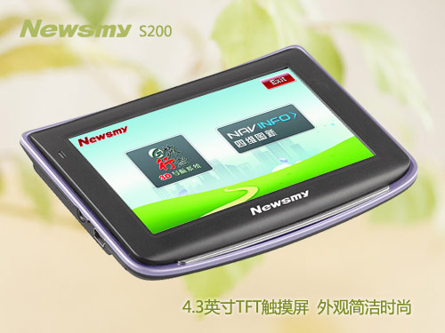 小車(chē)型必備導(dǎo)航儀  新品NewsmyS200全方位護(hù)駕