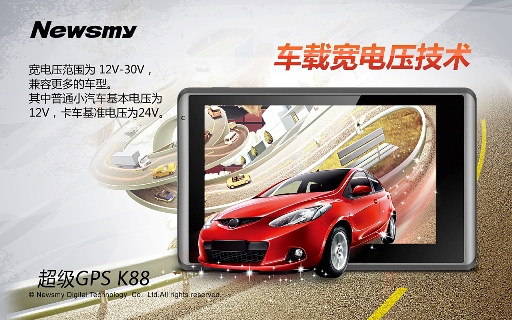 不止是驚喜 一位車友關(guān)于Newsmy K88的真情體驗(yàn)
