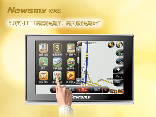 火爆銷(xiāo)售中 紐曼公司GPS天下通 K96s