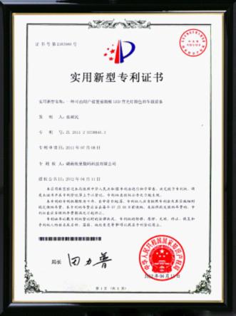 紐曼影音導(dǎo)航背景燈無(wú)極調(diào)節(jié)獲國(guó)家專利