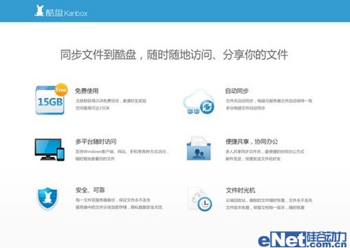 攜手酷盤 紐曼高調(diào)打造云儲(chǔ)存PAD