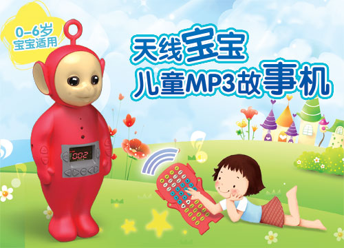 Newsmy天線寶寶兒童MP3免費(fèi)試用 太平洋親子首航